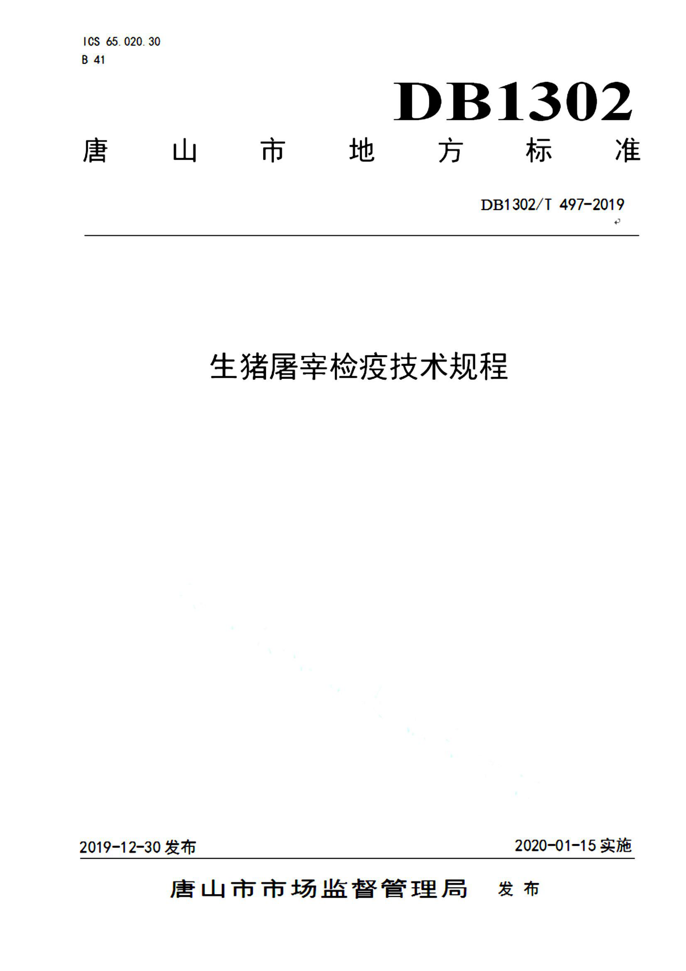 资源详情图